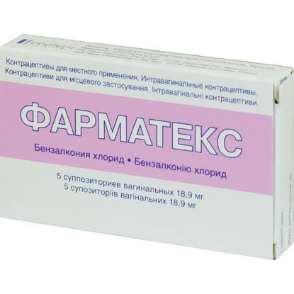 Світлина Фарматекс супозиторії вагінальні 18.9 мг №5